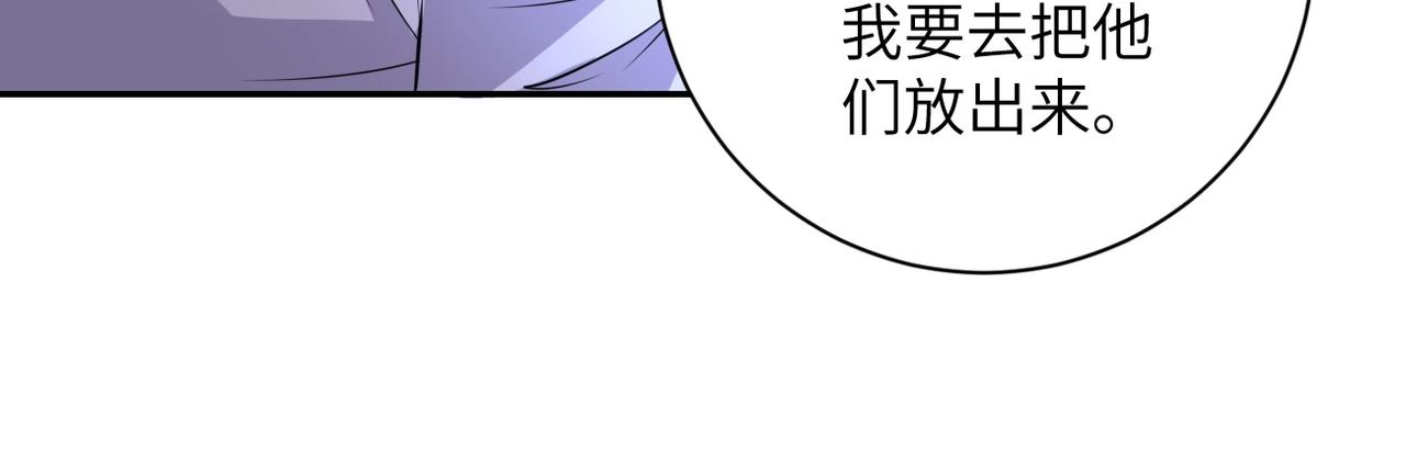 末世超级进化漫画免费阅读漫画,第48话 羊皮下的魔鬼2图