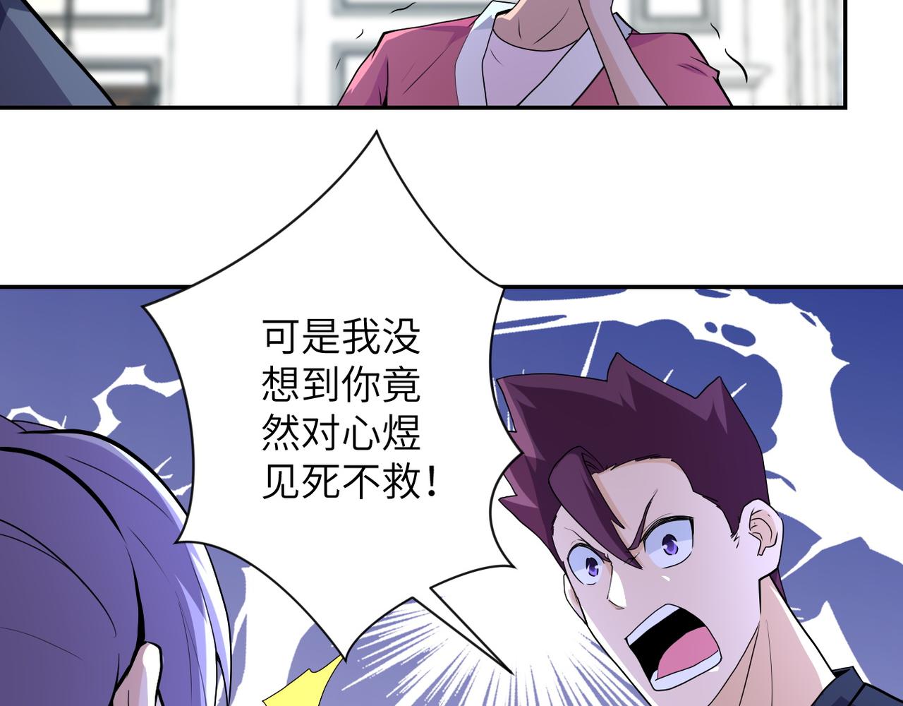 末世超级系统漫画免费下拉式六漫画漫画,第153话 制裁1图