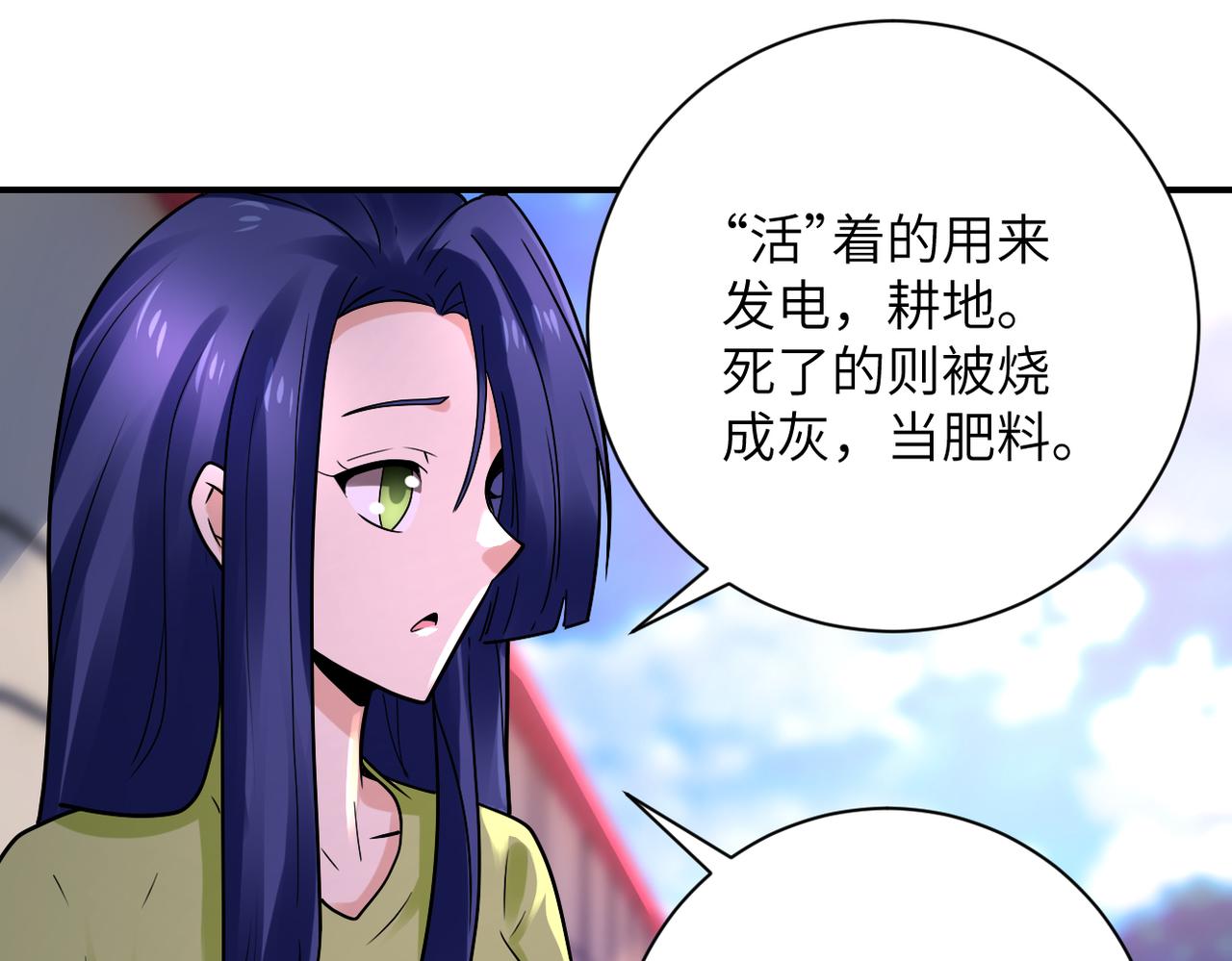 末世超级系统漫画,第335话 兄弟1图