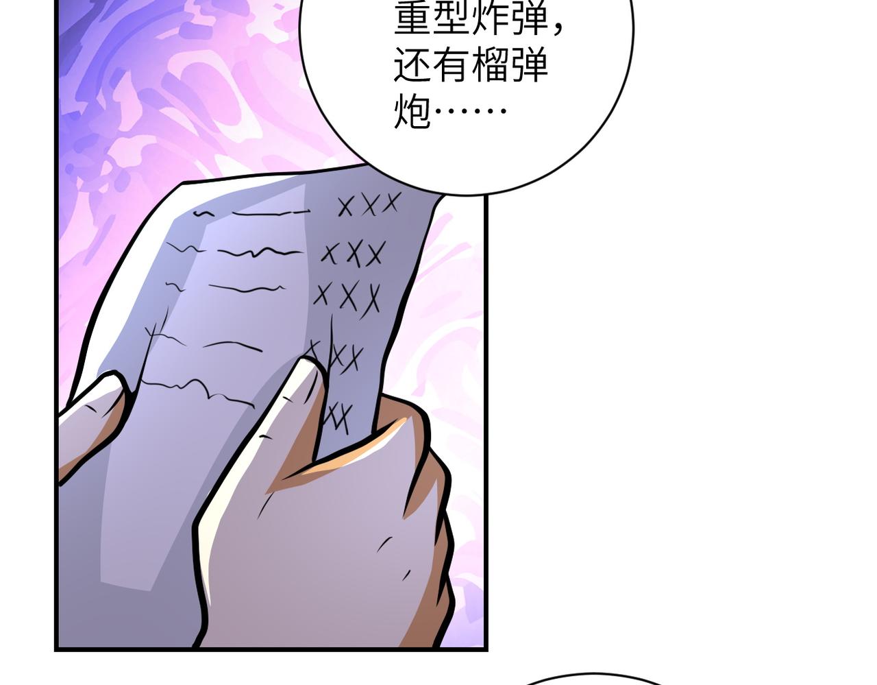 末世超级系统txt下载漫画,第206话 将军2图