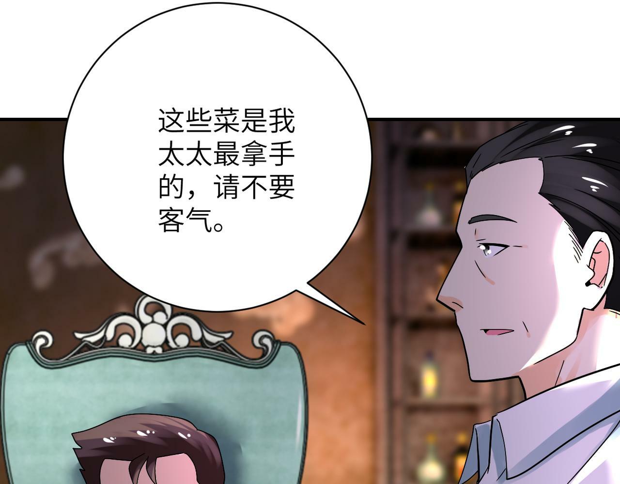 末世超级系统17漫画,第390话 盛宴2图