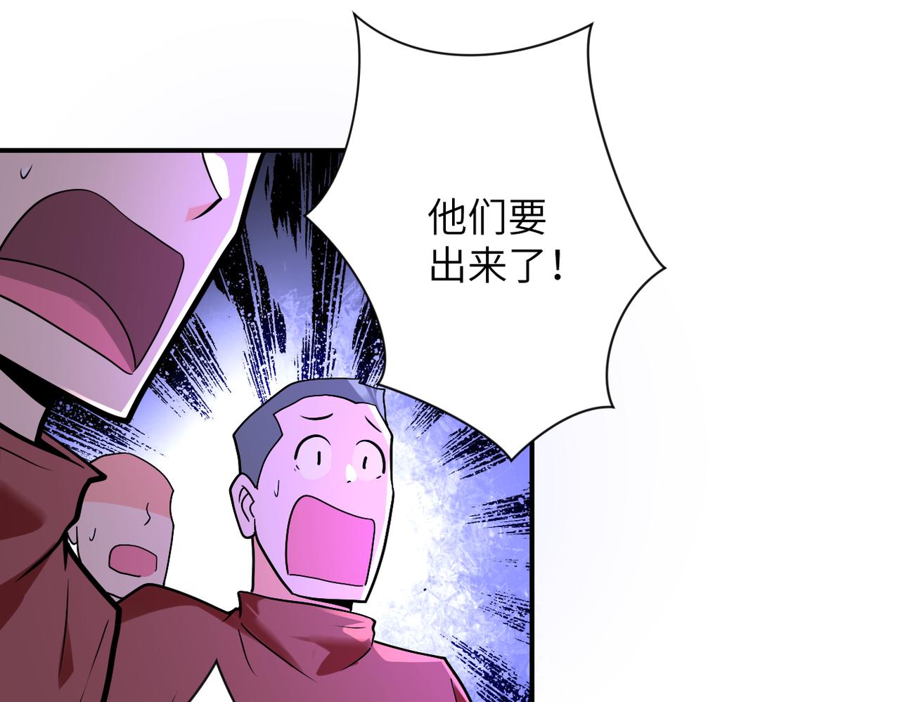 末世超级进化漫画免费阅读漫画,第278话 奖励2图