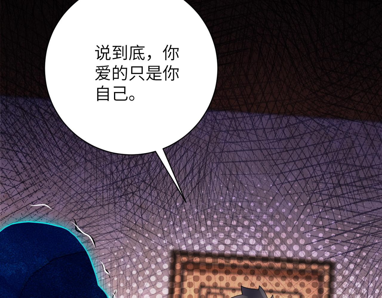 末世从拯救太太们开始免费漫画,第95话 解脱2图