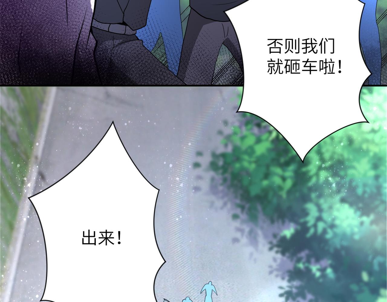 末世超级系统赵天磊小说漫画,第96话 突闻噩耗1图