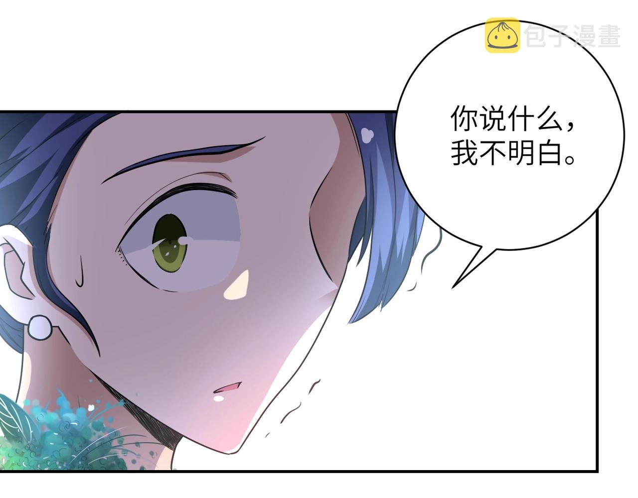 末世超级系统小说笔趣阁漫画,第73话 他的诡计2图