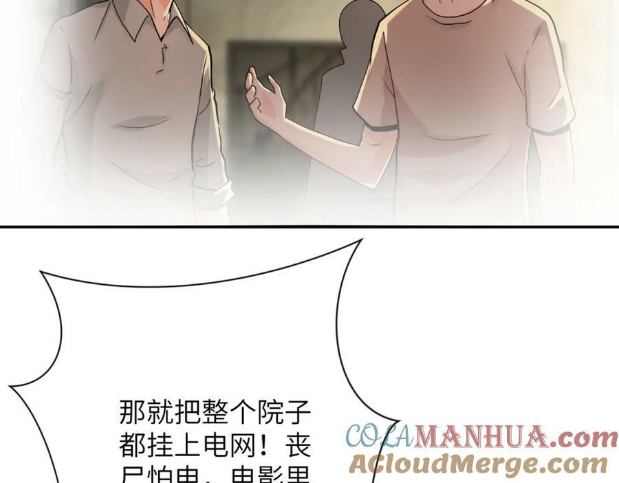 未来超级系统女主有几个漫画,第395话 暗流2图