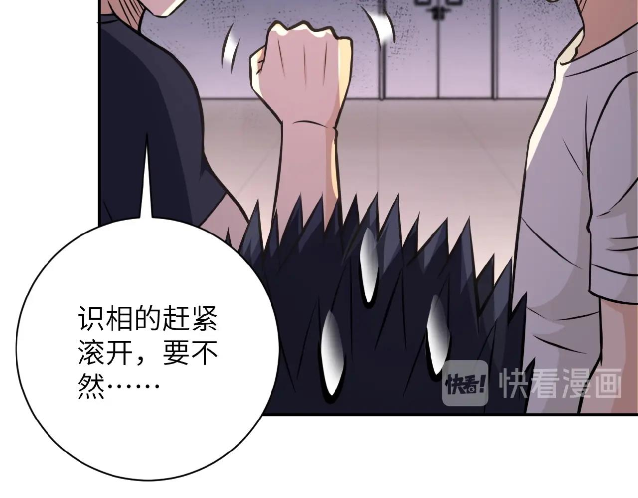 末世超级系统漫画免费观看完整版漫画,第36话 绝对安全的地方！2图