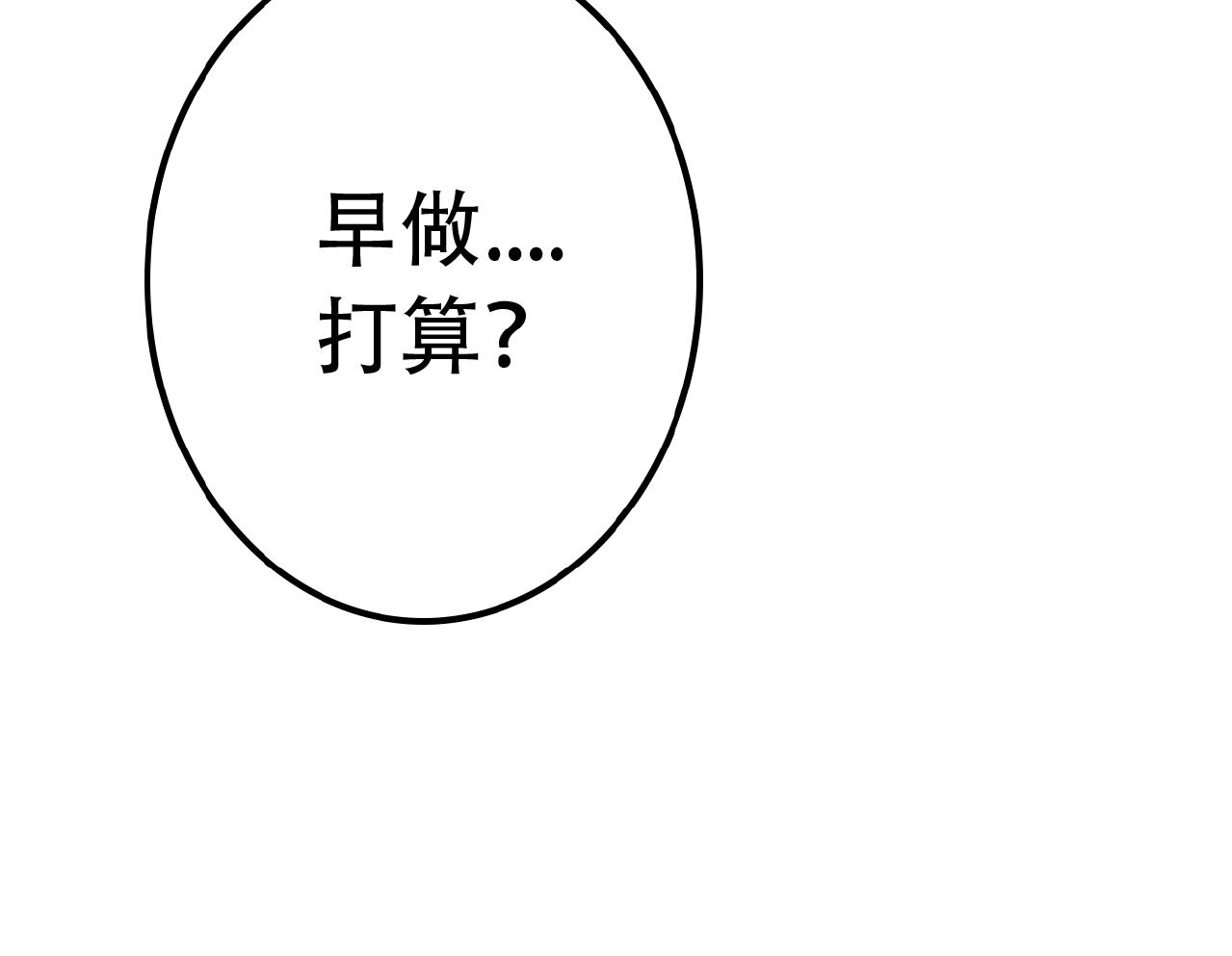 末世超级系统txt下载漫画,第29话 丧尸犬来袭1图