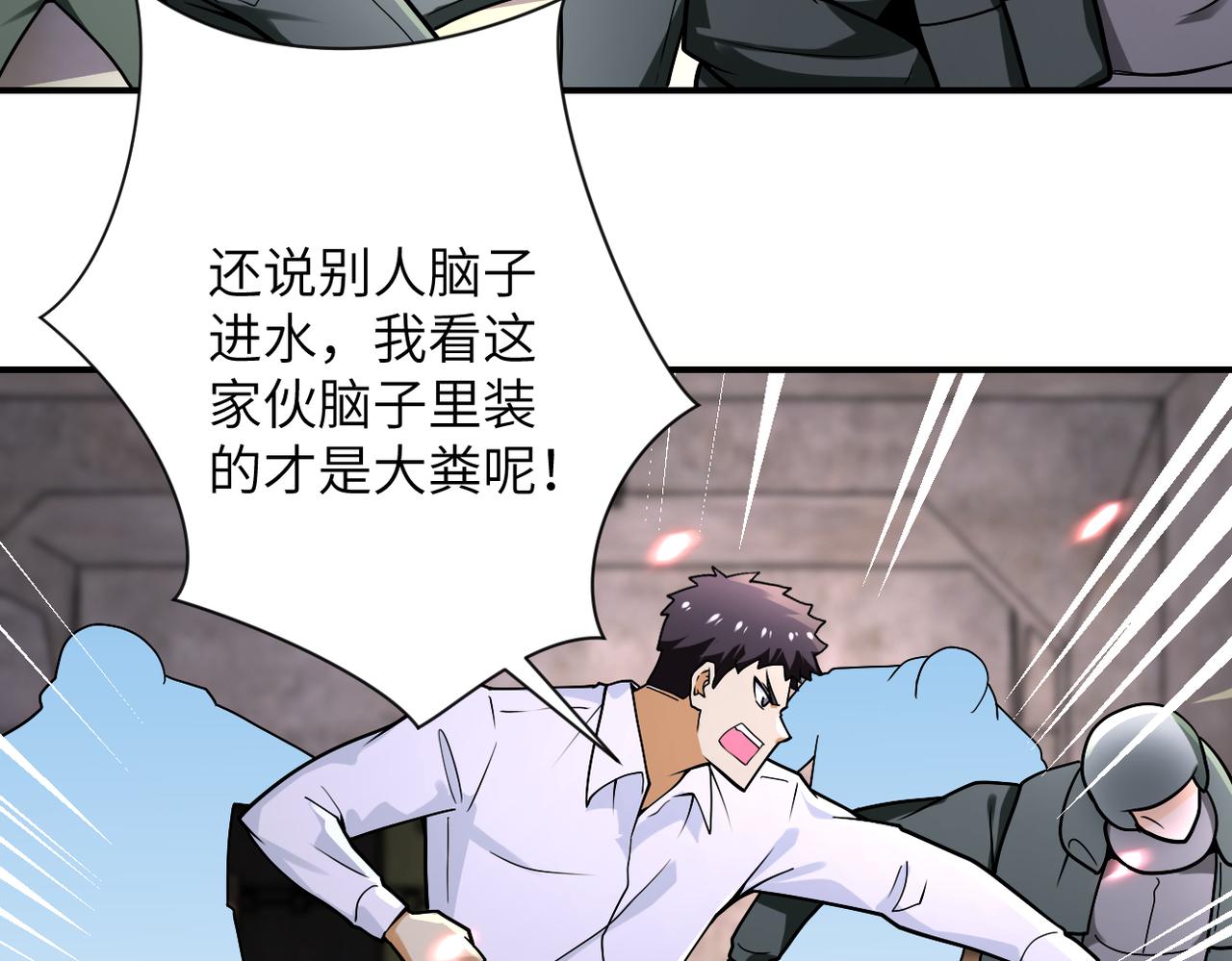 末世超级系统漫画免费下拉式六漫画漫画,第243话 军人的职责1图