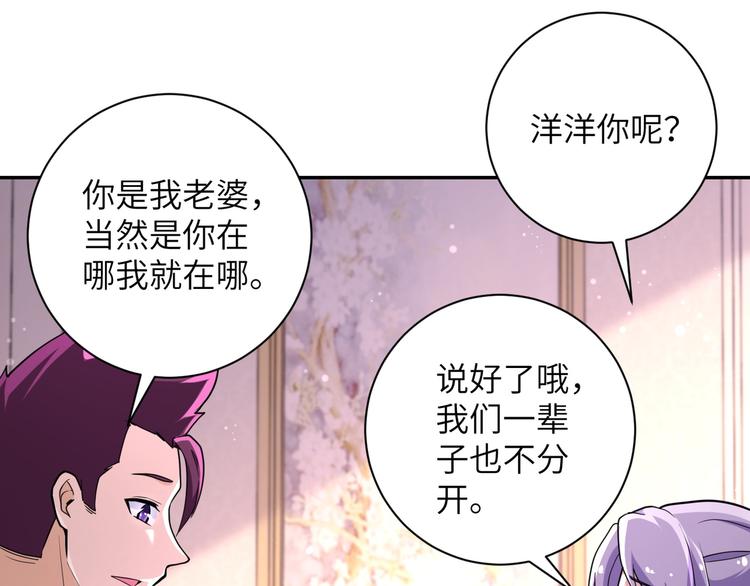 末世超级系统赵天磊小说漫画,第131话 竹马青梅2图