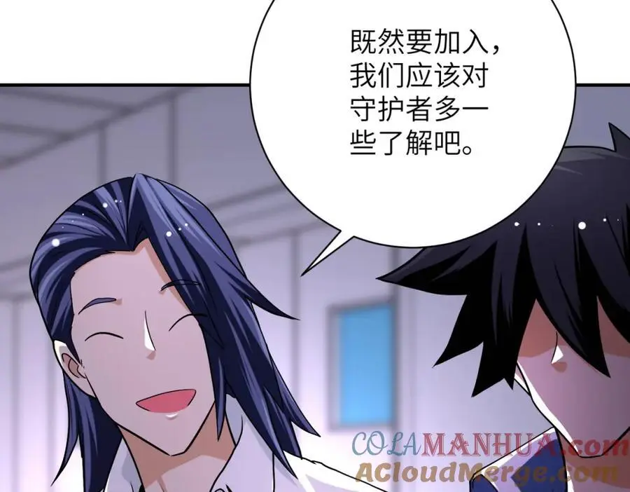 末世超级系统漫画,第435话 训练守护者2图
