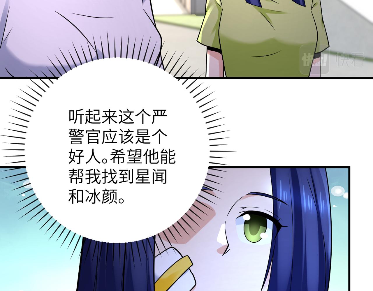 末世超级系统漫画,第332话 高山监狱2图