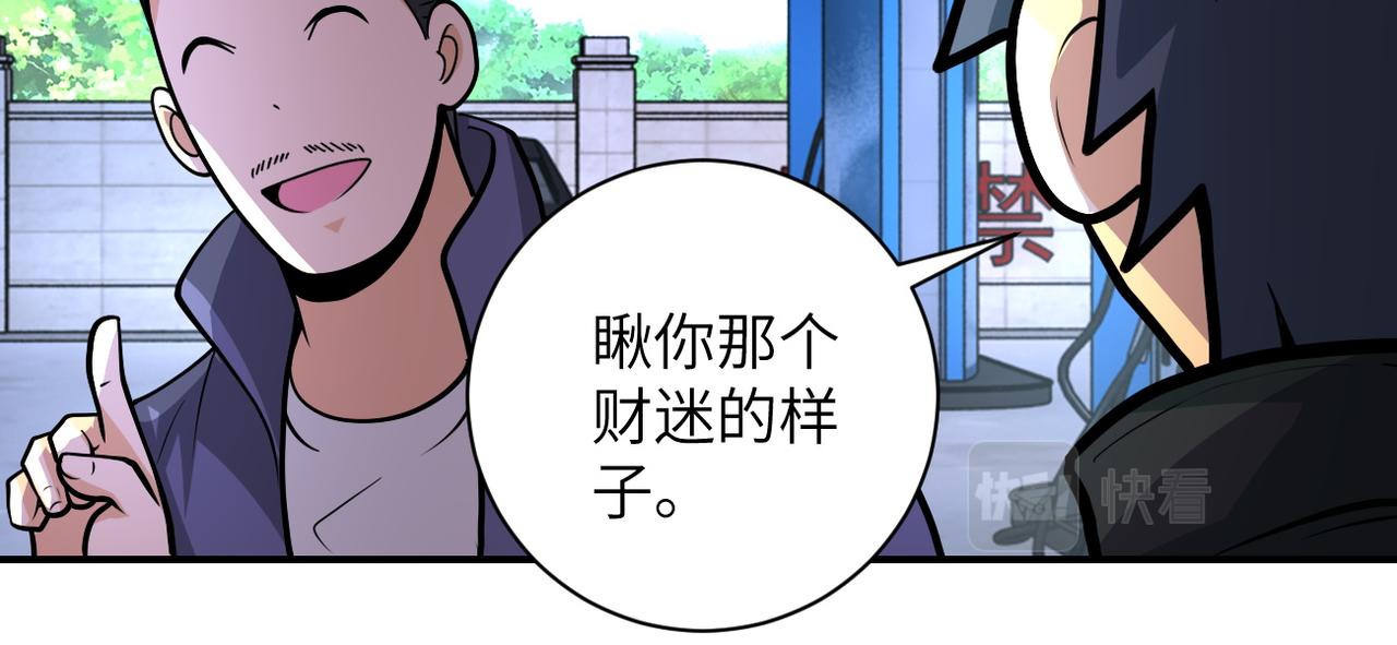 未来超级系统女主有几个漫画,第197话 叔叔别走！2图