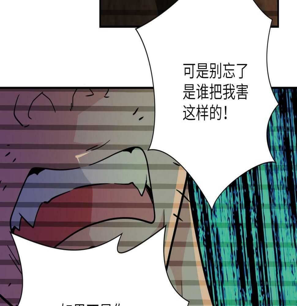 末世超级系统小说笔趣阁漫画,第367话 饥饿与空虚2图