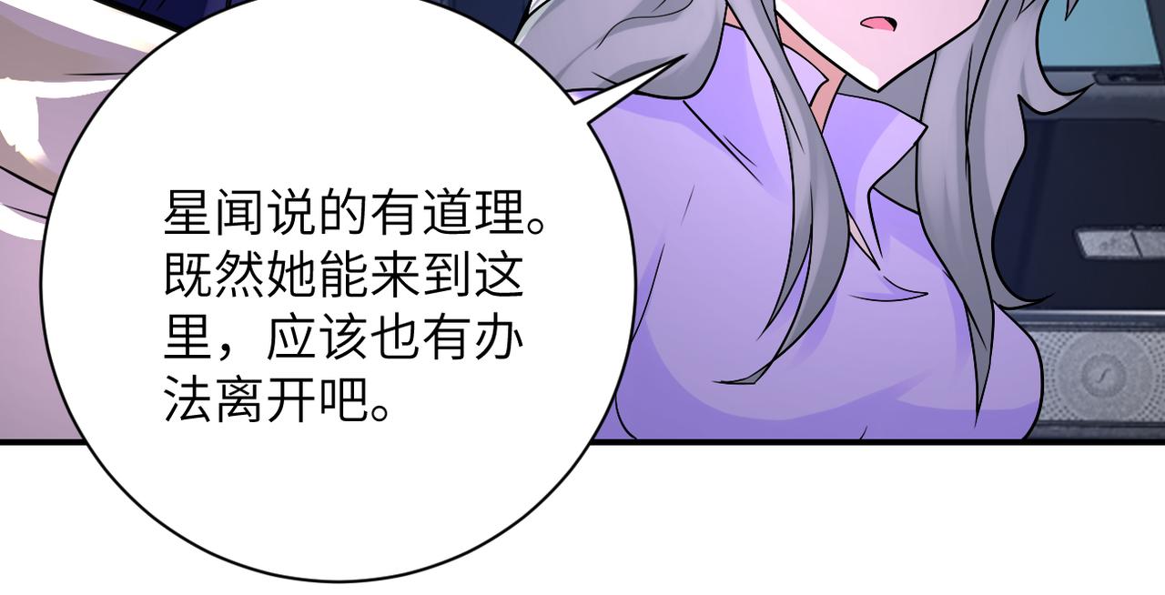 末世超级系统动漫免费观看第三季星辰影院漫画,第327话 罪恶乐园1图