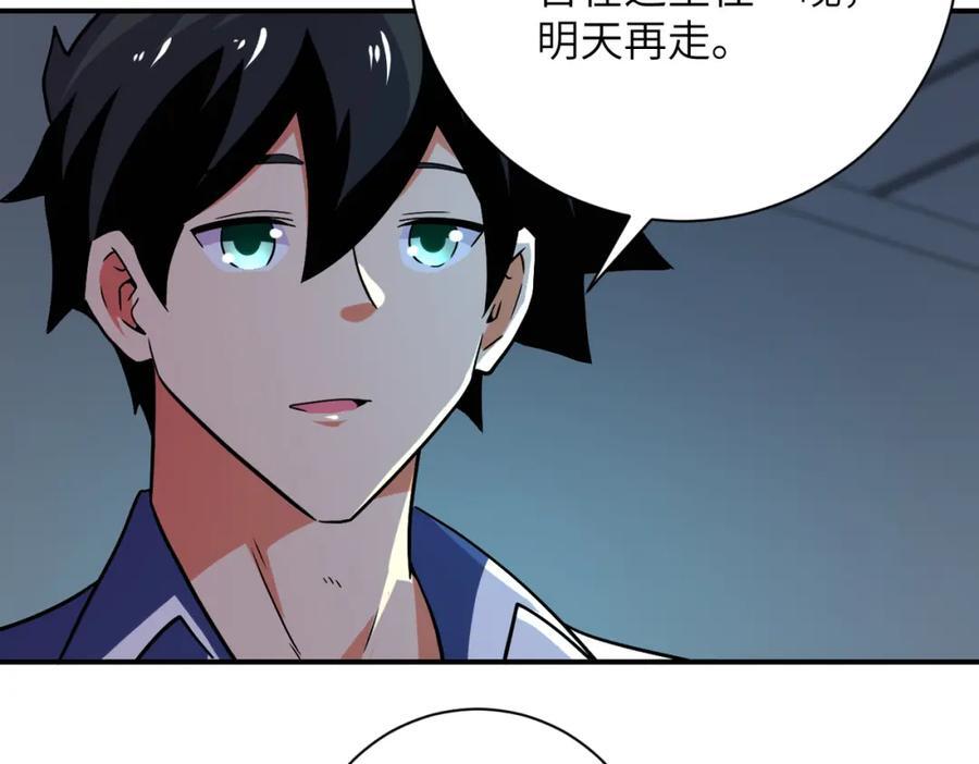 末世从拯救太太们开始免费漫画,第414话 蹭饭1图