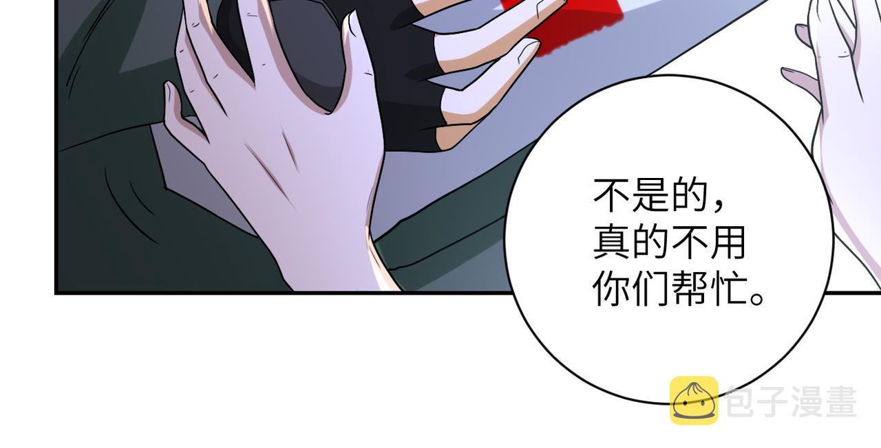 末世超级系统17漫画,第84话 当场撕破脸？2图