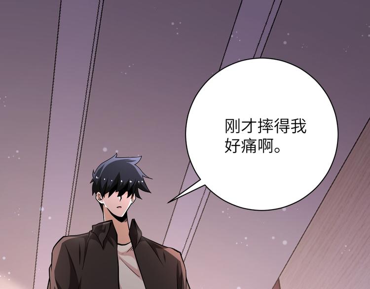 末世超级系统动漫免费观看第一季不卡完整漫画,第129话 革命2图