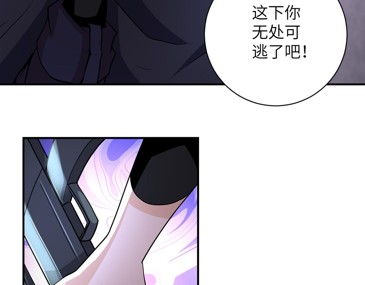 末世超级系统赵天磊小说漫画,第211话 武轩升级1图