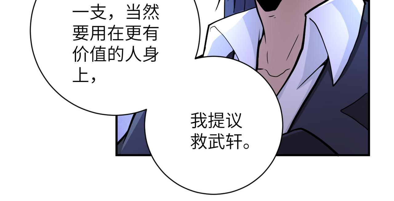 末世超级系统小说免费阅读笔趣阁漫画,第186话 抉择时刻2图