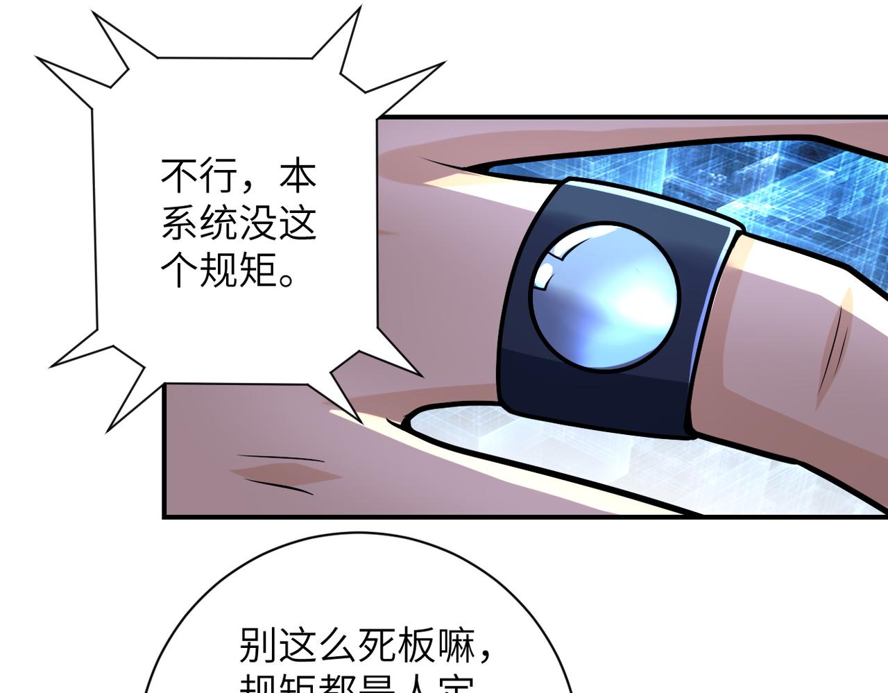 末世从拯救太太们开始免费漫画,第231话 再得进化液1图