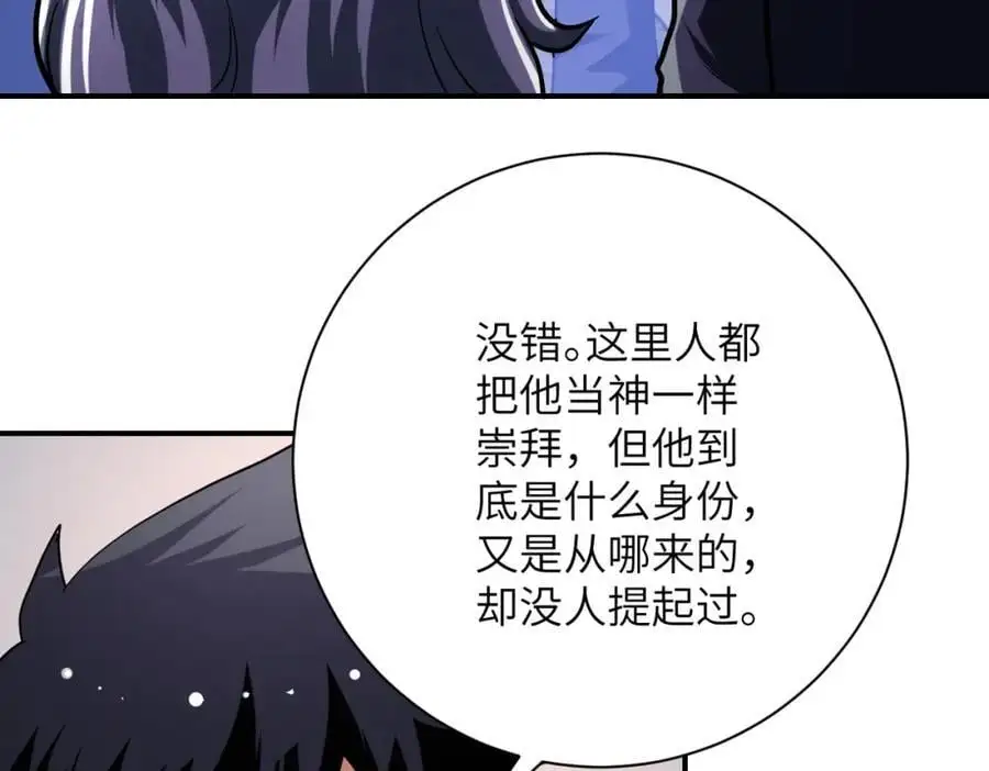 末世超级系统动漫免费观看全集完整版漫画,第437话 怀疑2图