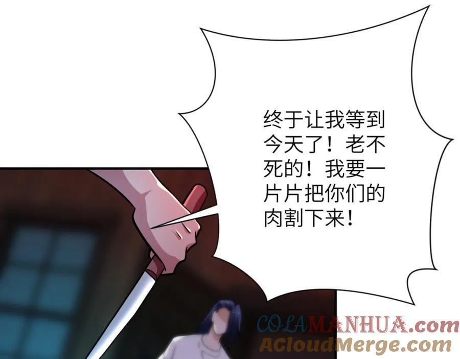 末世超级系统txt下载漫画,第428话 真相1图