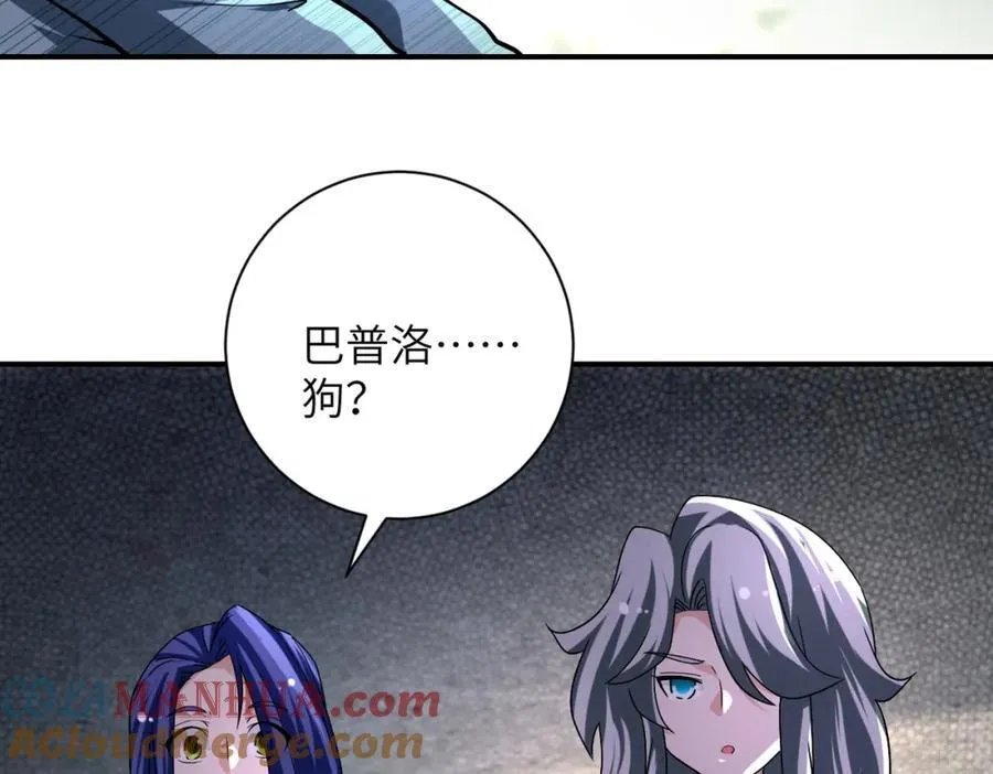 末世超级系统漫画免费下拉式六漫画漫画,第462话 巴普洛夫的狗2图