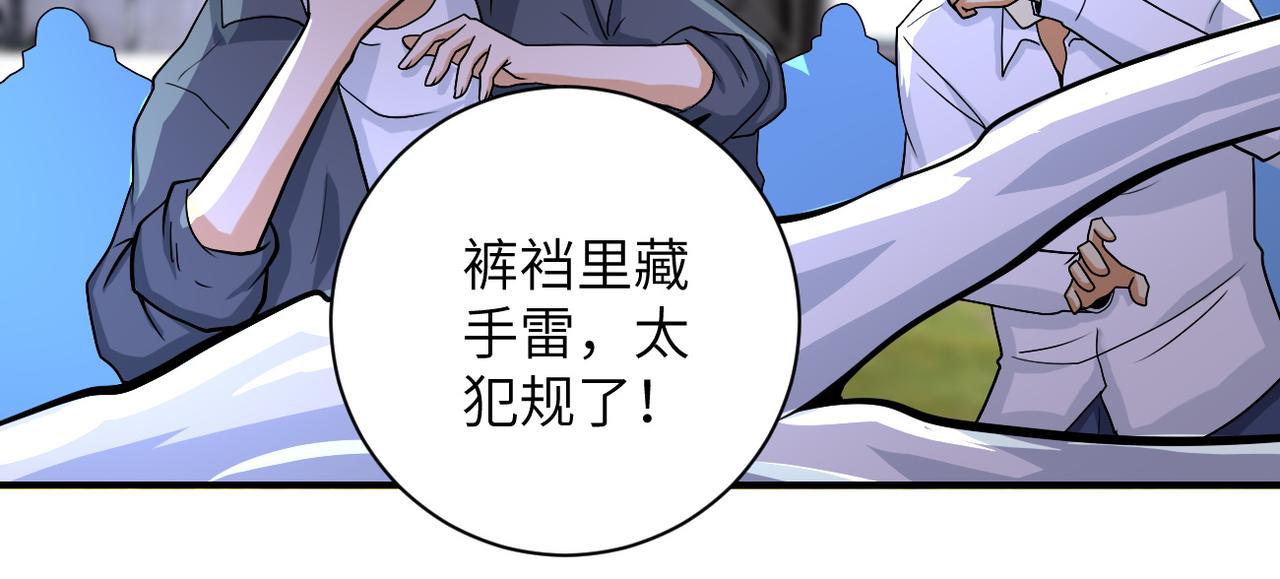 末世超级系统小说笔趣阁漫画,第219话 叛徒2图