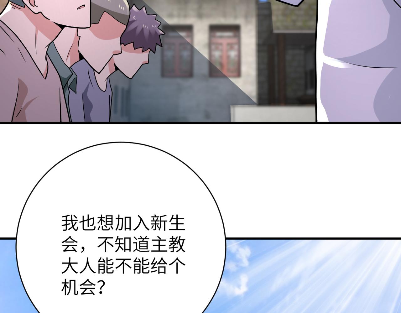 末世超级系统动漫免费观看第一季不卡完整漫画,第317话 神迹1图