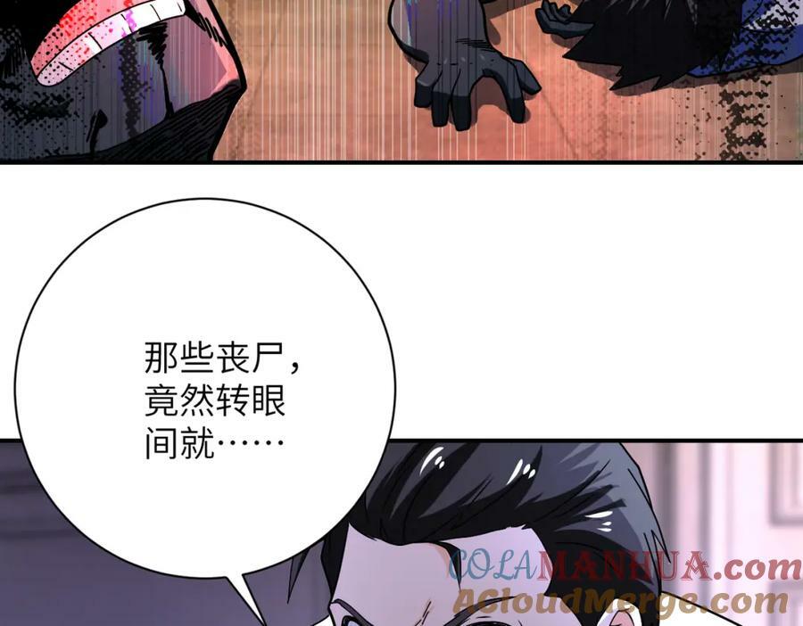 末世超级系统动漫免费观看全集完整版漫画,第399话 看穿1图