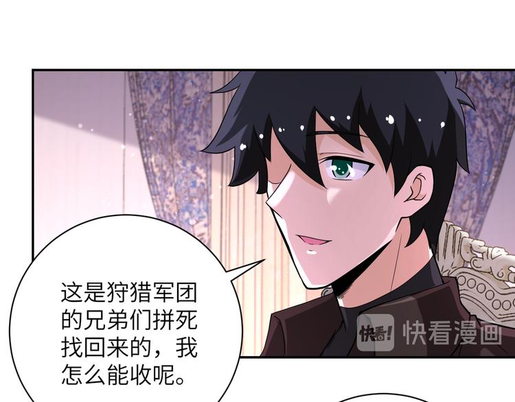 末世超级系统第三季漫画,第130话 盛情难却1图