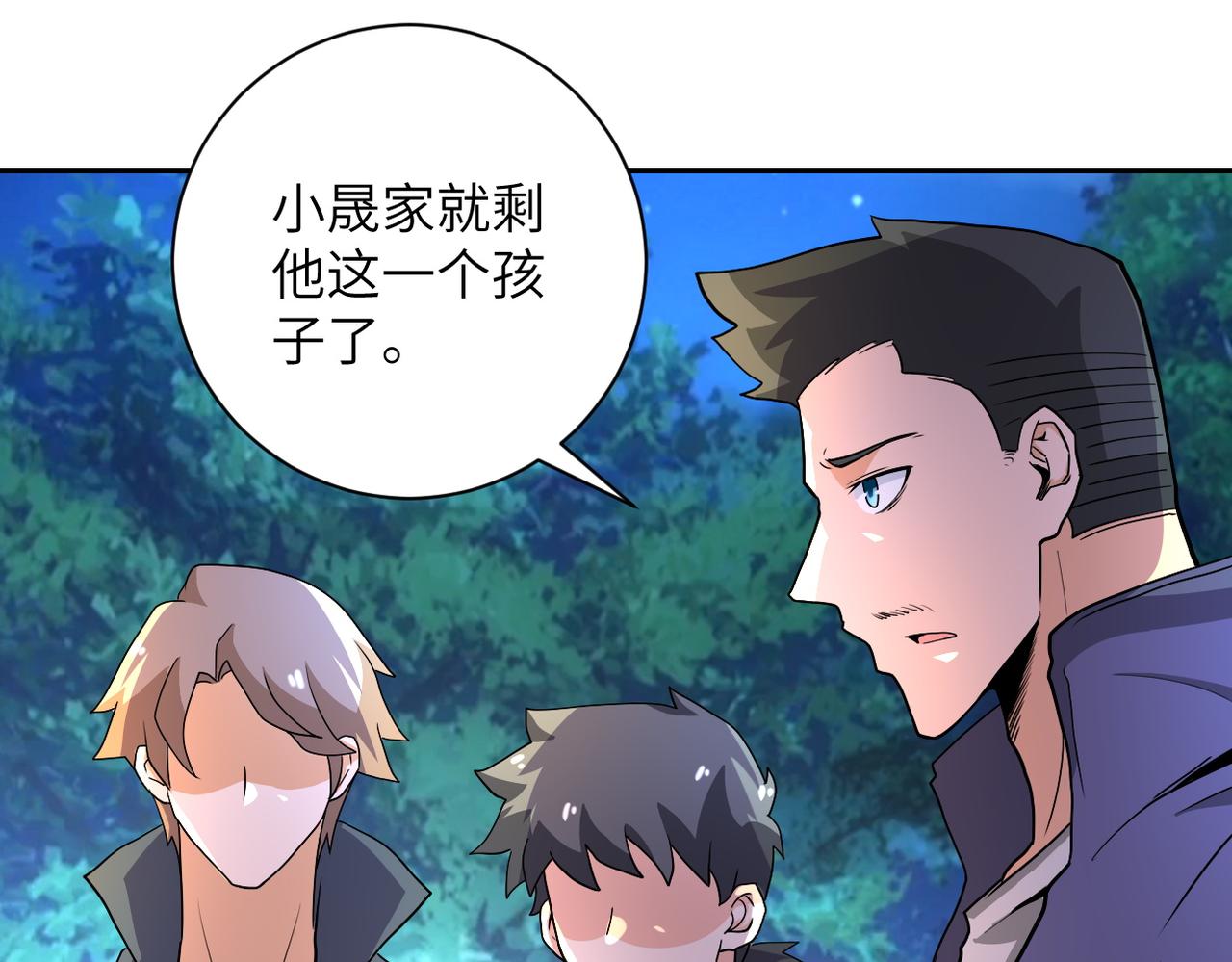 末世超级系统漫画,第160话 枪袭2图