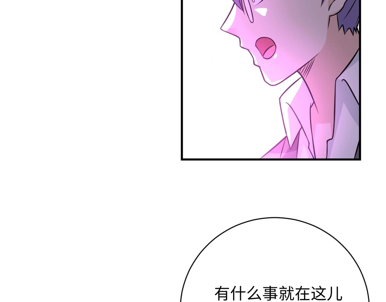 末世超级系统小说免费阅读笔趣阁漫画,第40话 坑爹系统1图