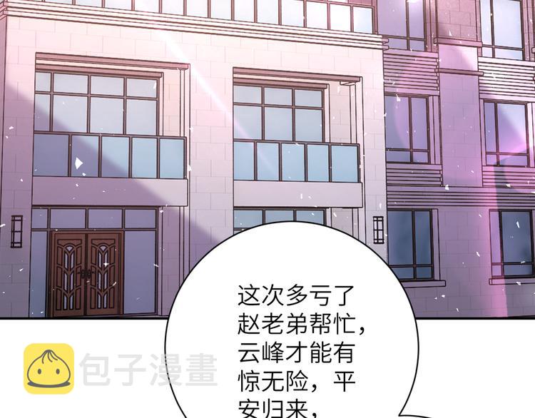 末世超级系统第三季漫画,第130话 盛情难却1图