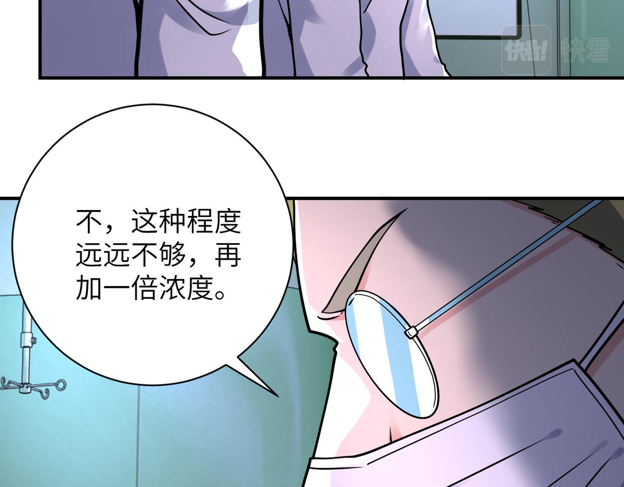 末世超级系统漫画免费下拉式六漫画漫画,第321话 变态科学家2图