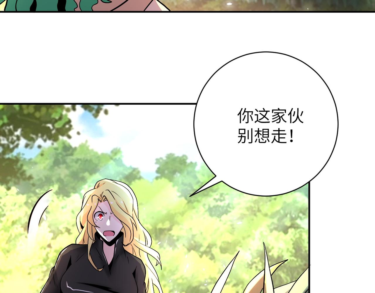 末世超级系统漫画免费下拉式六漫画漫画,第117话 纠缠2图