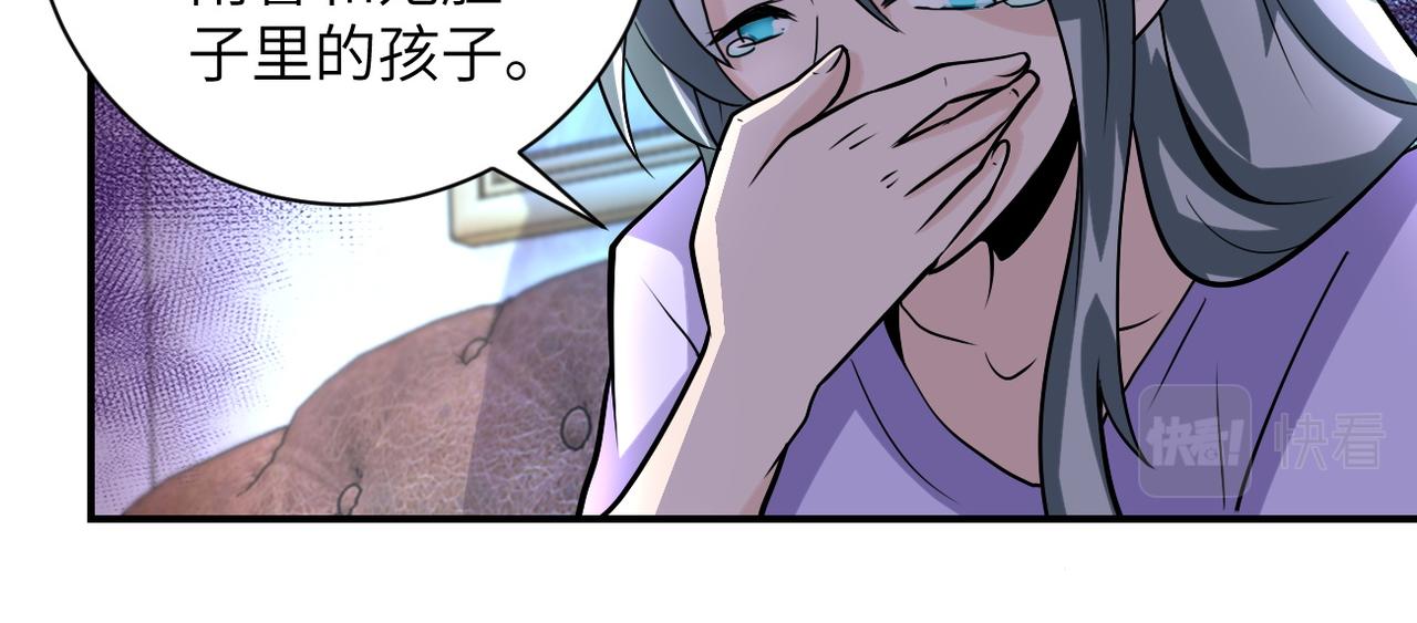 未来超级系统女主有几个漫画,第204话 喜提别墅2图