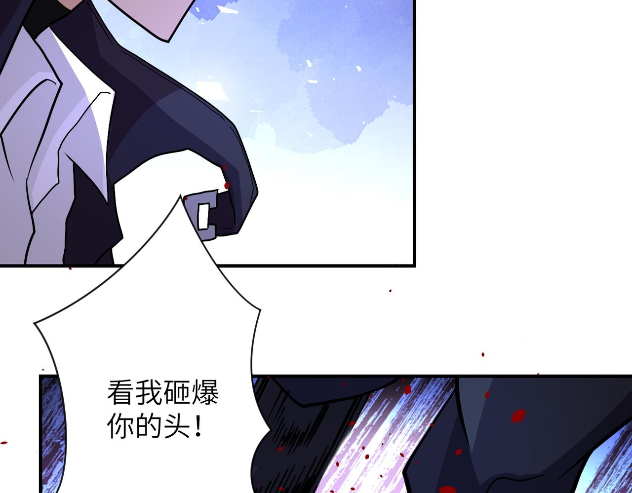 末世超级系统动漫免费观看全集完整版漫画,第210话 大危机1图