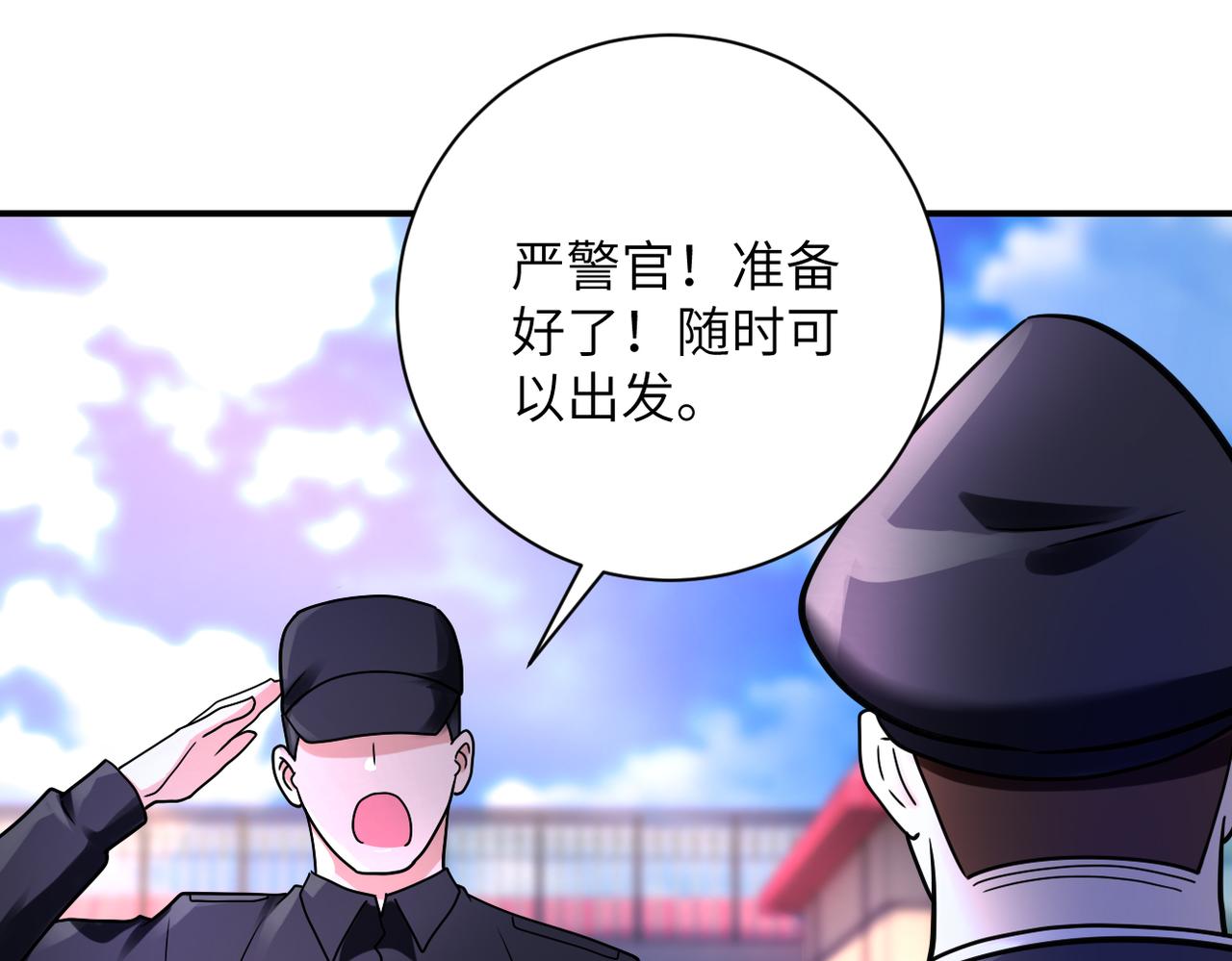 未来超级系统女主有几个漫画,第336话 合作达成2图