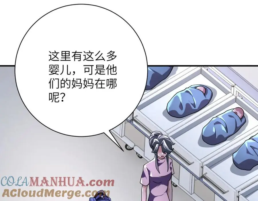 末世超级系统漫画免费下拉式六漫画漫画,第446话 疑团2图