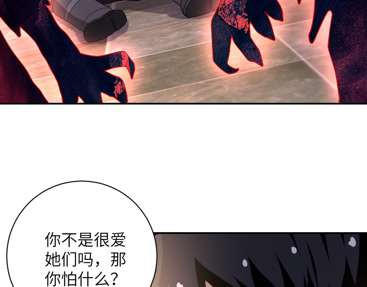 末世超级系统小说免费阅读笔趣阁漫画,第95话 解脱1图