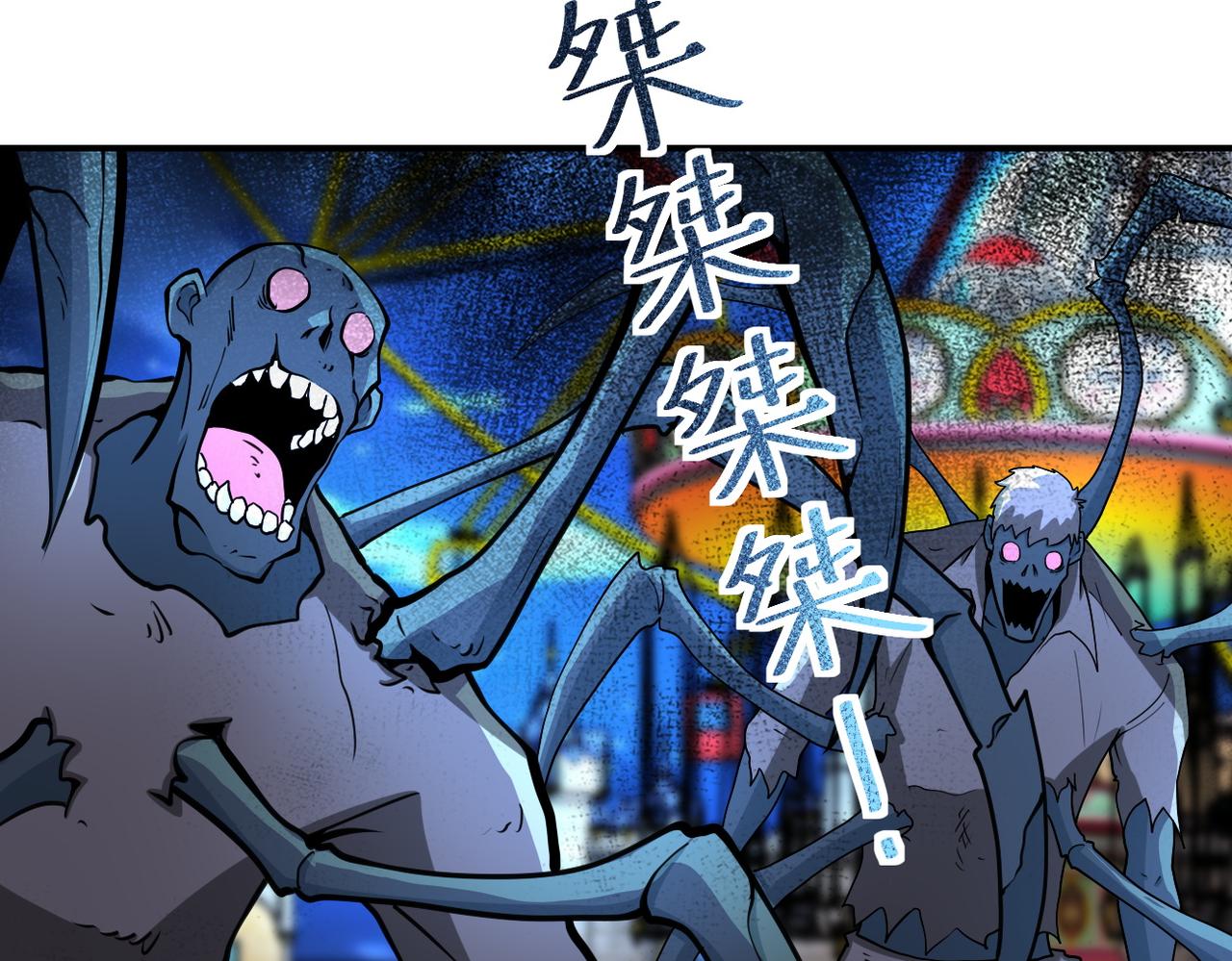 末世超级系统小说免费阅读笔趣阁漫画,第183话 巢穴2图