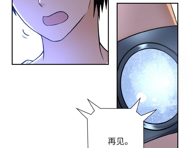 末世降临我用异能空间狂囤物资漫画,第21话 程瑶身死1图