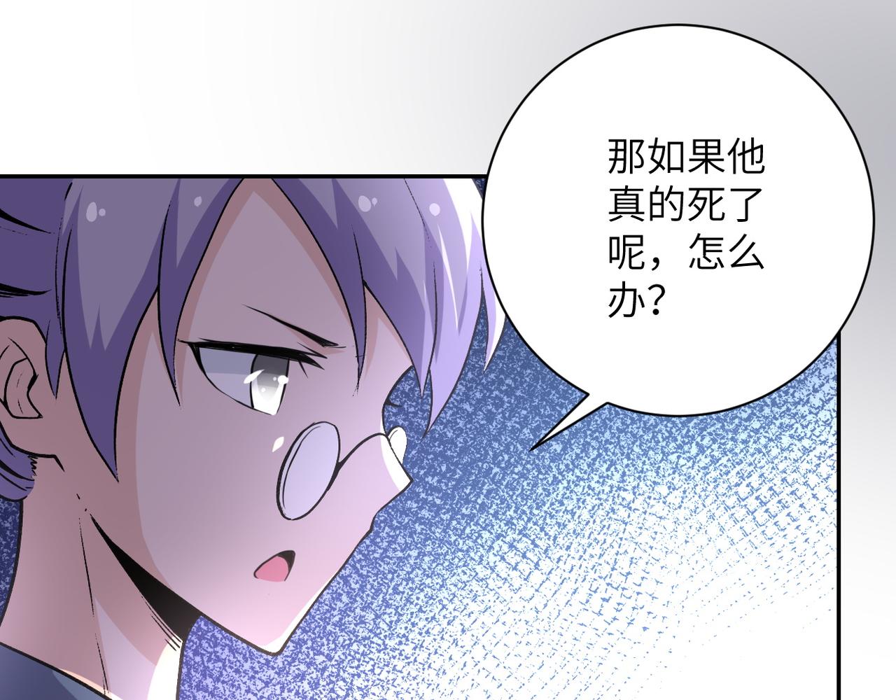 末世从拯救太太们开始免费漫画,第115话 红月2图