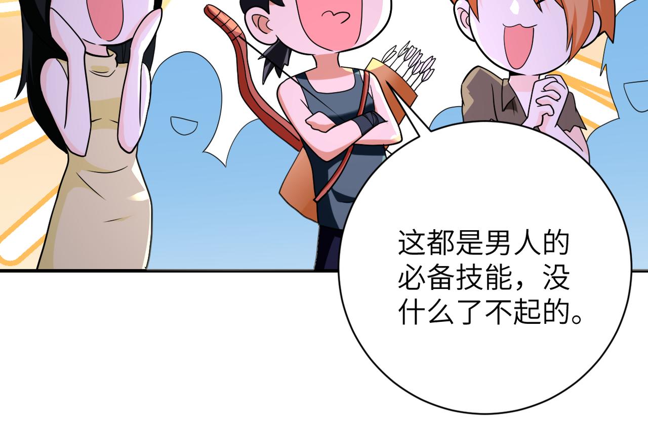 末世从拯救太太们开始免费漫画,第303话 再遇杨锋2图