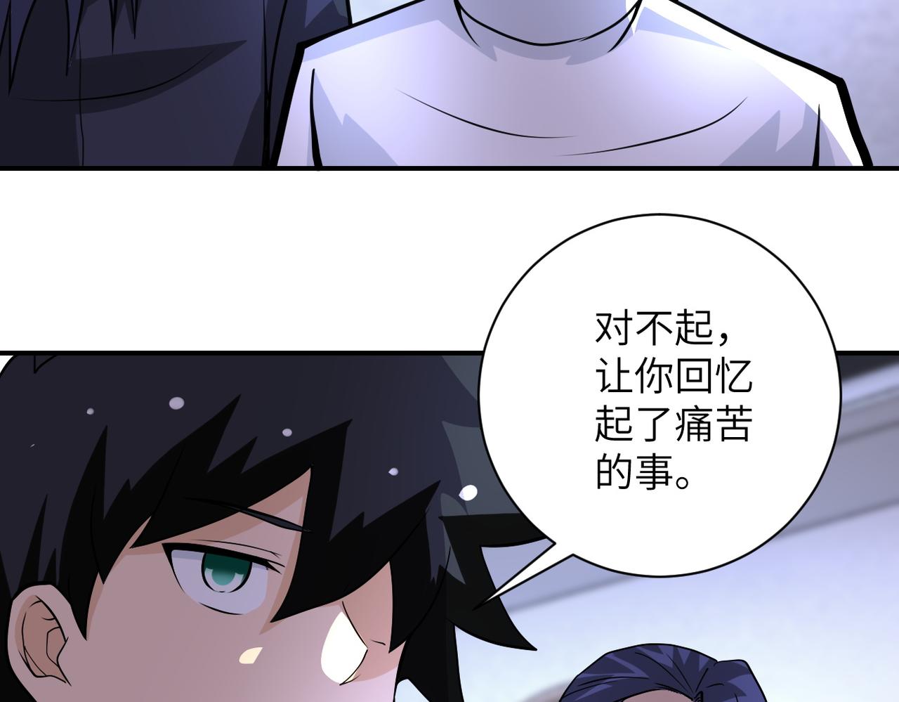 末世超级系统小说笔趣阁漫画,第199话 回程2图