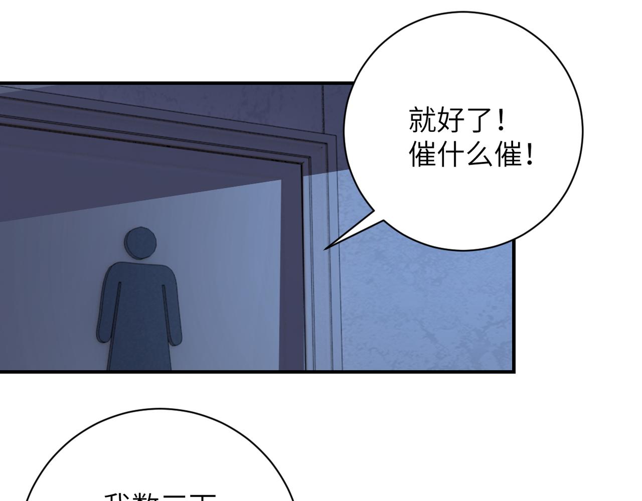 末世超级系统17漫画,第282话 钥匙2图