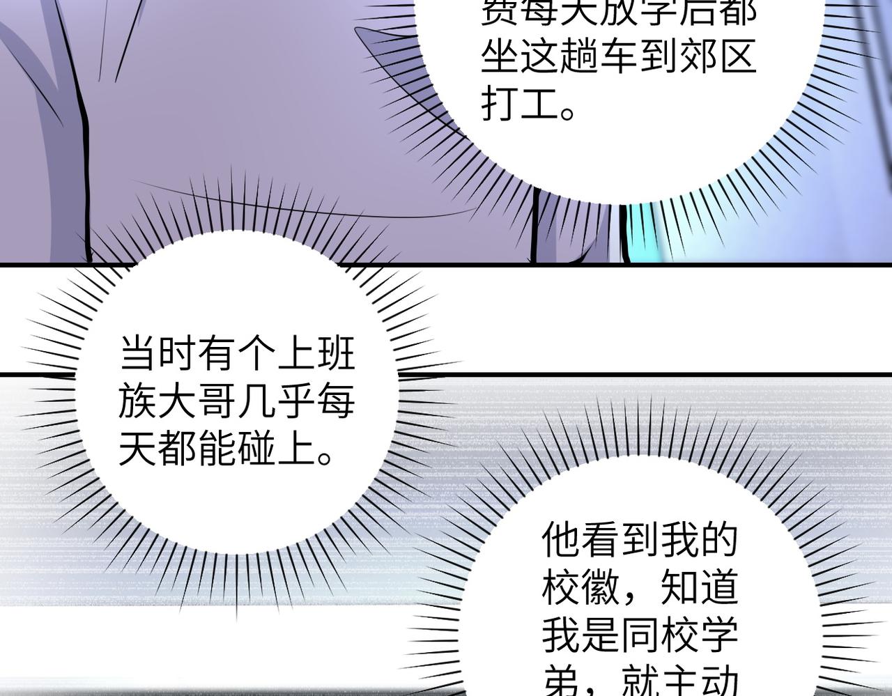 末世超级系统小说笔趣阁漫画,第182话 搜寻2图