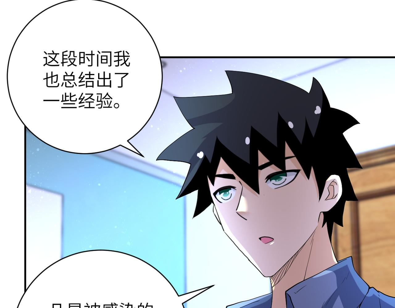 末世超级系统漫画免费观看完整版漫画,第85话 老兵的尊严2图